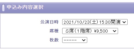 宝塚歌劇チケットJCB_先着販売_受付画面3_申込み内容選択_枚数