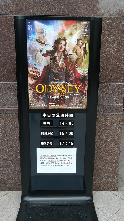 宝塚歌劇団・雪組「ＯＤＹＳＳＥＹ（オデッセイ）」初日公演の時間案内の看板す。