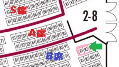 B席2階11列R1R2番_宝塚歌劇チケット