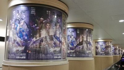 宝塚歌劇_ディミトリ_駅構内ポスター