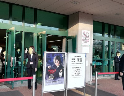 宝塚歌劇_月組_ブラック・ジャック（千秋楽）福岡市民会館の入口と看板