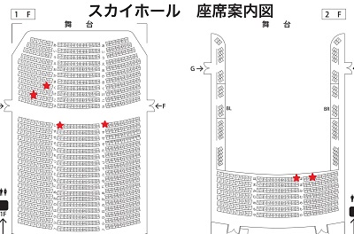 仮面のロマネスク_不二羽島文化センター_座席表_良席の残分