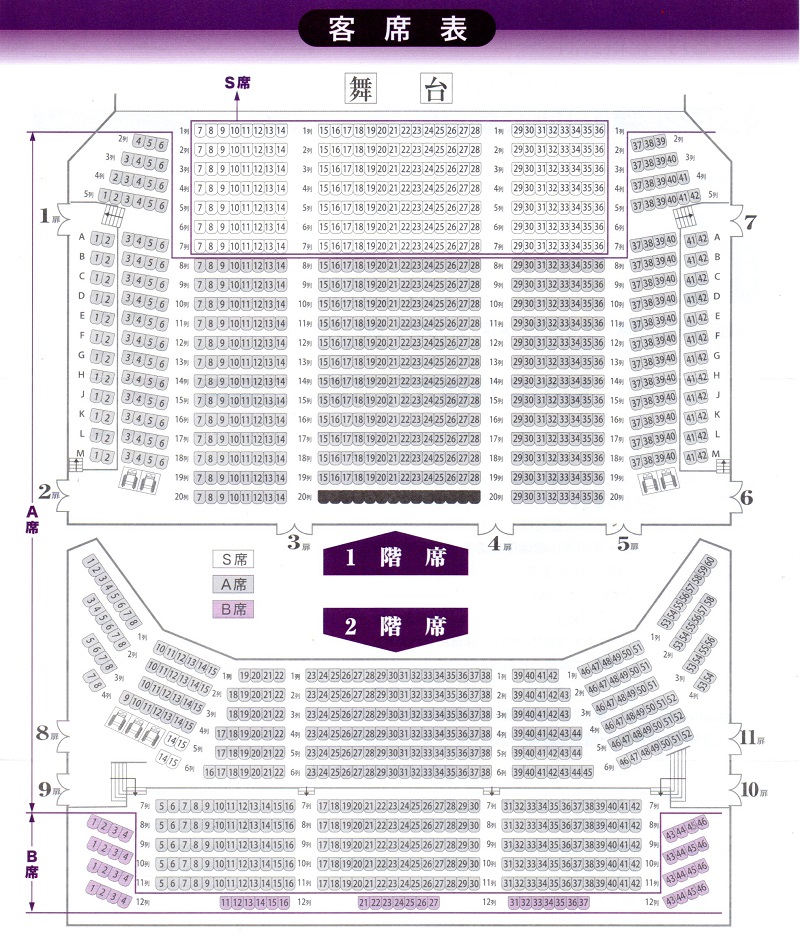 宝塚歌劇花組『ドン・ジュアン』御園座の座席表