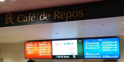 東京宝塚劇場_Cafe_de_Repos