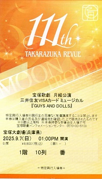 GUYS_AND_DOLLS_千秋楽_S席1階10列