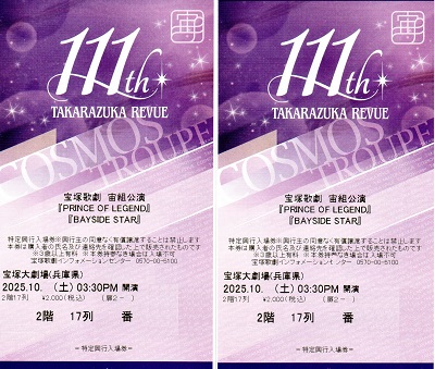 PRINCE_OF LEGEND_2階17列席