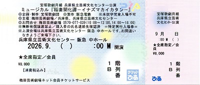 稲妻開化譚_1階B列